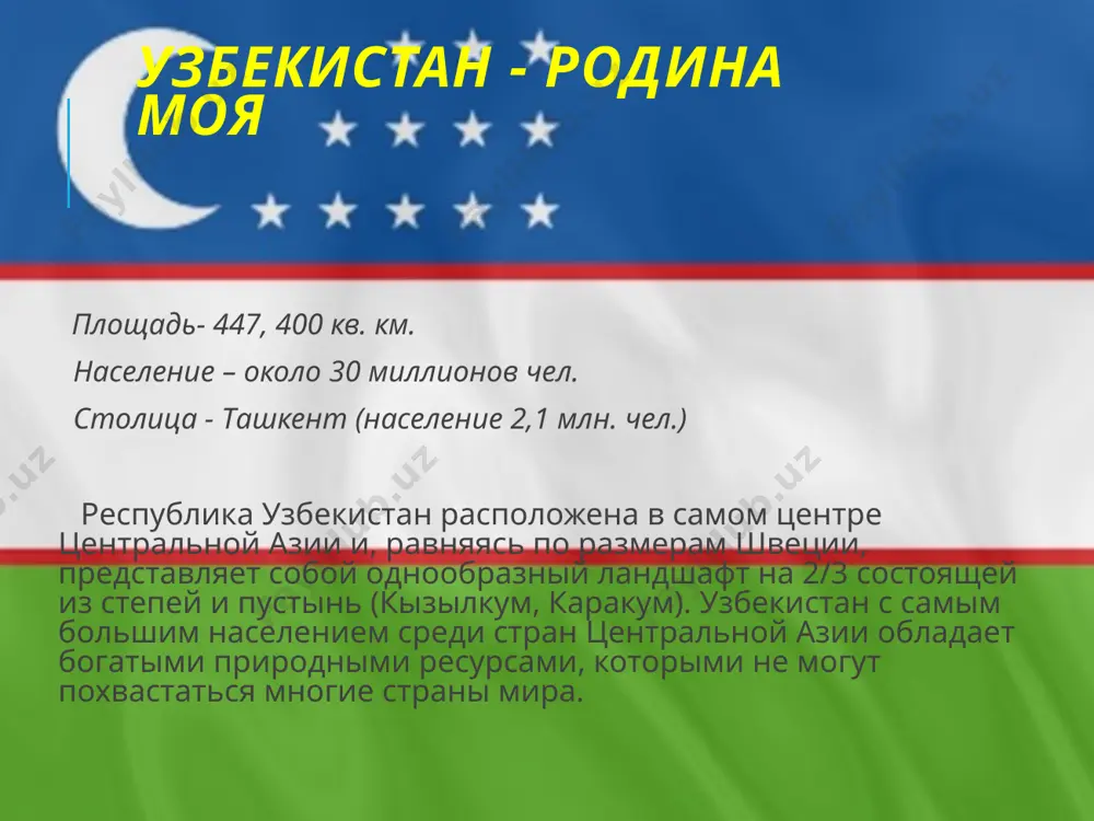 узбекистан родина моя 2 - Page 5