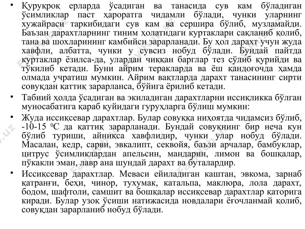 аҳролар, саванналар, тропик намли ўрмонлар иқлими турларига ажратилган. бу тавсиф ўрмонларнинг ҳамда бошқа ҳар хил ўсимликларнинг тарқалиши ҳарорат ва намлик (ёғингарчилик миқдори) билан боғлиқлигини кўрсатади. иқлим шароити ёмон мамлакатларда ўрмонлар умумий майдоннинг атиги 3% ини ташкил қилади (жазоир, сурия, саудия арабистони, покистон, марокаш, судан, ўрта осиё республикалари, афғонистон, эрон ва бошқалар). г.ф.морозов ўзининг ўрмон тўғрисидаги назариясида ўрмонларнинг жўғрофий тарқалиши ёки жойланишини иқлим тупроқ шароитлари, ҳамда бир қатор бошқа экологик омиллар билан боғлайди. ўрмонлар ҳар хил жўғрофий зоналарда ўсганлиги туфайли ўзининг таркиби, ўсиш тезлиги, тузулиши маҳсулдорлиги ҳамда хўжалик аҳамияти билан бир биридан фарқ қилади. дарахтларнинг жўғрофий ва табиий тарқалишини ҳисобга олмай, уларнинг табиий ўсиш зоналарини билмасдан туриб ўрмоншунослик ва ўрмончилик муаммоларини ечиб бўлмайди. ер шарининг кўпчилик минтақаларида ўрмонлар ўзининг табиий холатини йўқотмоқдаки, бунда инсон томонидан кўрсатилаётган ҳар хил таъсирлар ёмон рол ўйнамоқда. ўрмонлар жўғрофияси, ўрмон саноатини ривожлантириш масаласи билан боғлиқдир. бундан ташқари, целлюлоза, қоғоз, кимё саноатининг баъзи тармоқлари ўзининг чиқинди ва …