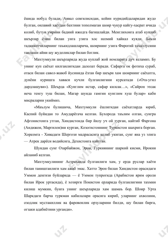 да накшбандия намояндаси ниёзкули халифага мурид тушишни орзу килган булса, отаниёз охунга хам шогирдлик талабида булган. шуро давридаёк баъзи тадкикотчилар махтумкулининг тасаввуфга муносабати юзасидан айрим мулохазаларни билдирган эдилар. жумладан, г.карпов хаётининг муайян даврларида махтумкулининг тасаввуф тарикатлари билан алокаси булгани, бинобарин, ижодида суфиёна оханглар мавжудлигига эътиборни каратган. п.скосирев махтумкулининг фалсафий шеърларида шоир якин алокада булган тасаввуф илмининг таъсири шундоккина сезилиб туришини таъкидлаган. а.мулкаманов эса махтумкулининг тасаввуфдан нихоятда таъсирлангани, шеърларида «фано тупроги», «ахли хол», «факр мулки». «ёр», «сохибжамол», «дуст», «зулф» каби суфиёна истилох-тушунчалар куп учраши, «саташдим», «курдингми?», «ёр сендан», «намасан?», «эй дуст», «ошик булмишам» шеърларида суфиёна рух кучлилигини кайд этган. албатта, диний-тасаввуфий мавзудаги шеърлар махтумкули ижодида етакчи урин тутади. афсуски, шуро мафкураси шоирнинг исломий маърифат ва тасаввуф хакикатлари уфуриб турган асарлари мутолаасидан бизни бебахра килган эди. шунинг учун унинг асосан шу мавзудаги шеьрларини танлаб таржима килган таникли шоир ва захматкаш мутаржим мирзо кенжабск уз таржималарига ёзган суз бошисида: «махтумкули фирогий xviii аср …