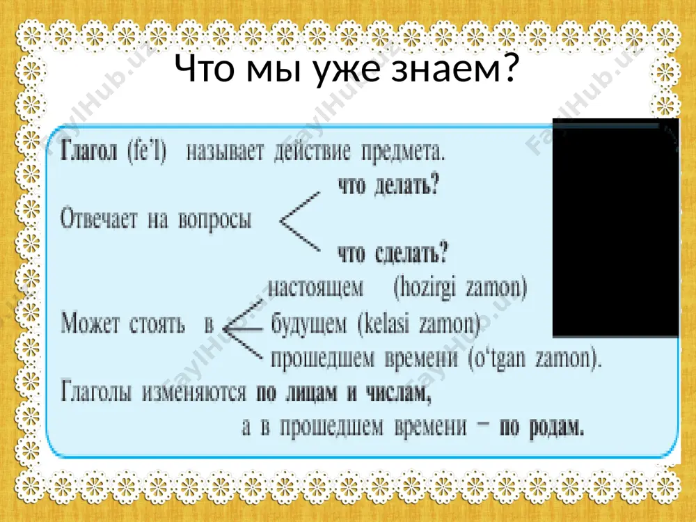 как сказать о действии, которое продолжается или повторяется. 6 -sinf - Page 3