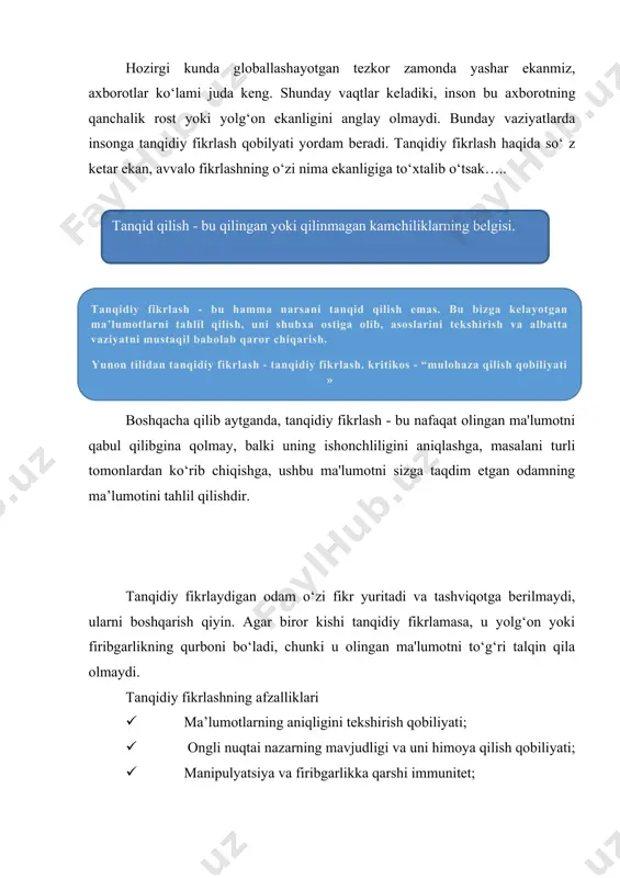 ori darajadagi sarlavhalar soniga e’tibor bering. turli manbalarda bir xil tushunchaning mohiyati qanday farq qilishi mumkin. ularning maqsadi tomoshabinlar ongini uyg‘otishdir va odamlarni ishontirishdir. ikkinchi usul - faol fikrlash usuli va u quyida muhokama qilinadi. olingan ma'lumotlarni qayta ishlash bilan bog‘liq va doimiy kuch talab qiladi. tanqidiy fikrlaydigan kishi savolga kengroq nazar tashlaydi: u faktlar haqida savol beradi, sabablarni qidiradi va chiroyli taqdim etilgan dalillarni faqat nuqtai nazarlardan biri sifatida qabul qiladi. quyida tanqidiy fikrlashning mohiyati va tanqidiy fikrlashni o‘rganish usullarini ko‘rib chiqamiz: · muammolarni tan olish va ularni hal qilish yo‘llarini topish; · kerakli ma’lumotlarni to‘plash va saralash; · tasdiqlanmagan taxminlarni tan olish; · ma’lumotlarni sharhlash va dalillarni baholash; · xulosalar o‘rtasida mantiqiy bog‘liqlik bor yoki yo‘qligini ko‘rish; · qonuniy xulosalar chiqarish va ularni shubha ostiga qo‘yish; · o‘z e'tiqodlar tizimini qayta qurish va kundalik hayot hodisalari haqida to‘g‘ri fikrlarni shakllantirish. tanqidiy fikrlashni sud bilan taqqoslash mumkin. sudya sudlanuvchini …