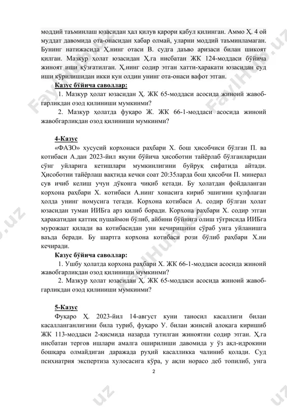 зкур ҳолат юзасидан ҳ.га нисбатан жк 124-моддаси бўйича жиноят иши қўзғатилган. ҳ.нинг содир этган хатти-ҳаракати юзасидан суд иши кўрилишидан икки кун олдин унинг ота-онаси вафот этган. казус бўйича саволлар: 1. мазкур ҳолат юзасидан ҳ. жк 65-моддаси асосида жиноий жавоб-гарликдан озод қилиниши мумкинми? 2. мазкур ҳолатда фуқаро ж. жк 66-1-моддаси асосида жиноий жавобгарликдан озод қилиниши мумкинми? 4-казус «фазо» хусусий корхонаси раҳбари х. бош ҳисобчиси бўлган п. ва котибаси а.дан 2023-йил якуни бўйича ҳисоботни тайёрлаб бўлганларидан сўнг уйларига кетишлари мумкинлигини буйруқ сифатида айтади. ҳисоботни тайёрлаш вақтида кечки соат 20:35ларда бош ҳисобчи п. минерал сув ичиб келиш учун дўконга чиқиб кетади. бу ҳолатдан фойдаланган корхона раҳбари х. котибаси а.нинг хонасига кириб эшигини қулфлаган ҳолда унинг номусига тегади. корхона котибаси а. содир бўлган ҳолат юзасидан туман иибга арз қилиб боради. корхона раҳбари х. содир этган ҳаракатидан қаттиқ пушаймон бўлиб, айбини бўйнига олиш тўғрисида иибга мурожаат қилади ва котибасидан уни кечиришини сўраб унга уйланишга ваъда …