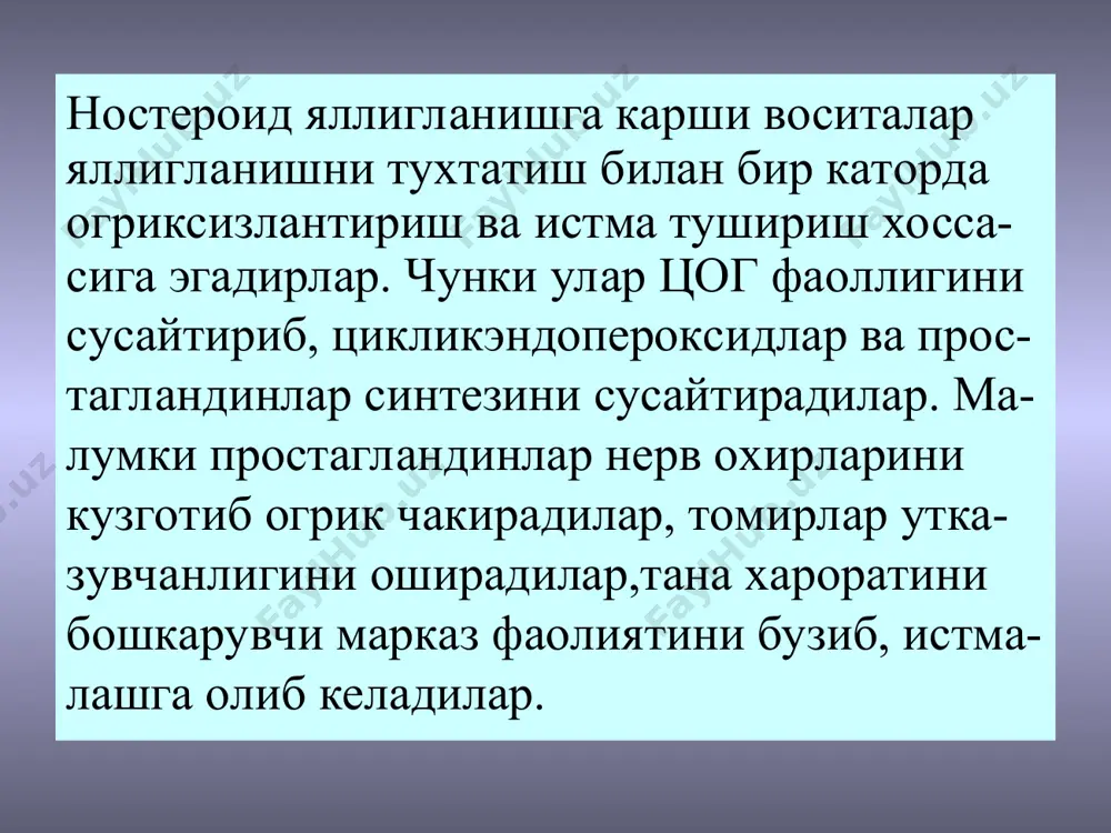 яллигланишга карши воситалар - Page 5