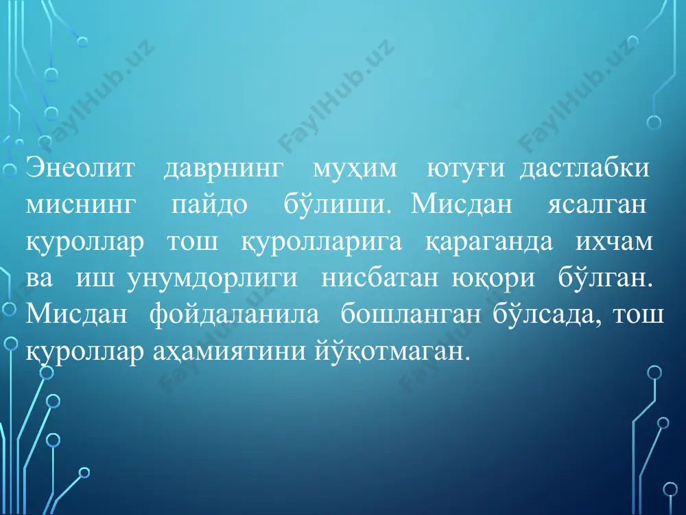 чилик — ирригациянинг равнақ топиши ҳунармандчиликда янги касблар — металлчилик, тўқимачиликнинг вужудга келиши кулолчиликда муҳим техника ютуғи — хумдонларнинг ишлатилиши ўтроқлик хўжалигининг мустаҳкамланиши, ибтидоий жамоа бирлашмалари уйлари ва қурилишда хом ғиштнинг пайдо бўлиши; рангдор сопол буюмлар ва лойдан ясалган бўлиб, оналик уруғига хос бўлган ҳайкалчаларнинг тарқалиши. ўрта осиёнинг энеолит даври археологияси. илк энеолит даврининг илк (анов iа мажмуаси) босқичида аҳолининг уй-жойлари чақмоқлитепа ва монжуқлитепа манзилгоҳларида ўрганилган. уйлар жойтун маданиятининг қурилиш анъанаси айрим қўшимча билан бойитилган тартибсиз қурилишдан иборат. монжуқлитепа манзилгоҳнинг ўртасидан кесиб ўтган икки метрли марказий кўча бўйлаб жойлашган уй-жойлар алоҳида ҳовлилардан ташкил топган aнов маданияти – aшхобод яқинидаги aнов қишлоғи атрофида жойлашган илк енеолит ва сўнгги жез даврларига оид қадимги деҳқончилик манзилгоҳлари ва шаҳар ҳаробалари. энеолит ва жез даври манзилгоҳлари сақланиб қолган шимолий ва жанубий aнов тепаликлари айниқса дунёга машҳур. aнов маданиятини дастлаб америкалик геолог р.помпелли ва англиялик археолог шмидт текширган. aнов маданияти қатламларидан хом ғиштдан қурилган бинолар қолдиқлари, …