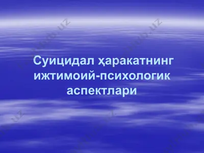суицидал ҳаракатнинг ижтимоий-психологик аспектлари — PPTX