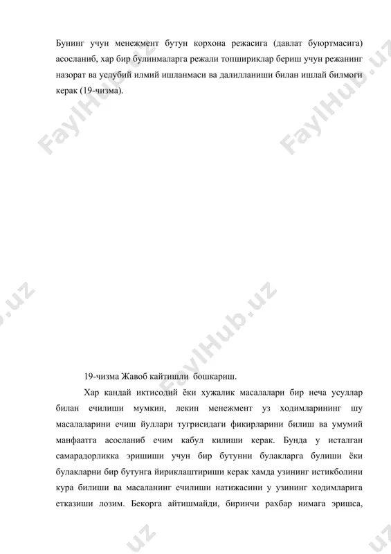 рсаткичларнинг хар бири ёрдамида иктисодий функция (yi) техник иктисодий, фойдаланишли, сифатли, ижтимоий, ташкилий омиллар (xi) оркали аникланиши мумкин. хар бир тахлилнинг тури ва боскичи узининг мустакил усулларини ишлаб чикиши мумкин. ташиш хажми, даромад, юк айланмаси ва шунга ухшашларни аникловчи уз формулалари бор. курсаткичлар кийматини аниклаб, корхона даромадига таъсир килаётган асосий омилларни аниклаш мумкин.хисоблар эхм да дастурига биноан ечилади. коэффицентларнинг жуфт корреляциясининг тахлили хисоблашнинг мантикий боскичи булиб хисобланади. шулар буйича омиллар, жуфт корреляцияларнинг коэффицентларининг киймати аникланади.(rijк0,75-0,99).бу изланаётган ходиса мультиколлениарностнинг таъсирини йукотиш учун зарурдир. математик конунлар 0,75-0,99 дан юкори булган икки омилдан бирини чикаришни талаб килади. тахлил килишдан ташкари, ушбу куп омилли андозани шу андозага кирган бош омилларни башорат килиш учун ишлатиш мумкин. 3.кибернетика-транспорт ва техника хизмати курсатиш корхоналарида бошкариш жараёнларининг ахборот тавсифи. «кибернетика»-кадимги юнонча суз булиб, «бошкариш махорати» деган маънони беради, мазкур атамани кадимги юнон философи платон, сунг эса француз физиги ва математиги ампер ишлатганлар. 1948 йилгача собик сссрда академик а. …