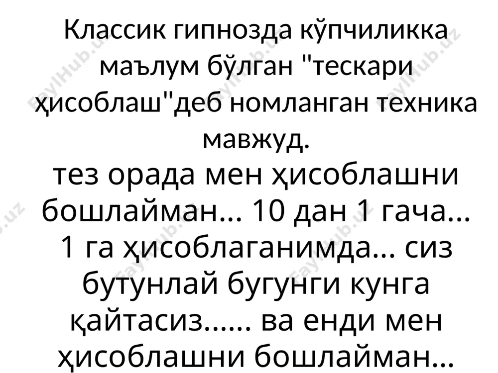 н, у луфтваффе офицери бўлган ва фашистлар мафкурасини фаол қўллаб-қувватлаган. автосуггестионда офицерларни тайёрлаш режаси муваффақиятли бўлди ва 1936 йилда у миллий психологик тадқиқотлар ва психотерапия институтининг раҳбарлик лавозимига тайинланди. айни пайтда немис махсус хизматларидан фойдаланиш бўйича баъзи материалларни ссср ҳарбийлари билан бўлишишди. ўқишда сссрда катта қизиқиш уйғотди, аммо ҳарбий ислоҳот туфайли уларни амалга оширишга вақтлари йўқ еди, бу кўплаб армия раҳбарларининг лагерларда қамалишига олиб келди. ва тасвирлар пайдо бўлиши мумкин... баъзан ёрқин, баъзан лойқа урушдан кейинги йилларда қримда ва бошқа бутуниттифоқ курортларида сссрга яна етиб келган, ат невротик касалликлар, ошқозон-ичак тракти касалликлари ва бошқа касалликларни даволаш учун жорий қилинган. таъкидлаш жоизки, мамлакатимизда хiх-хх аср бошларида касалликларни даволашда автосуггестион усуллари қўлланилган. i. r. тарханов автосуггестион инсон танасининг бир қатор беихтиёр функцияларига таъсир қилишини исботлади. я. a. боткин trigeminal невралгия терапияси билан шуғулланган, в. m. бехтерев – автоматик тренинг ёрдамида обсесиф ҳолатларни даволаш. маҳаллий нашрларда биринчи marta" шулц техникаси " ҳақида психиатр …