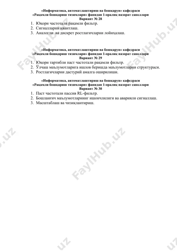 информатика, автоматлаштириш ва бошқарув - Page 5