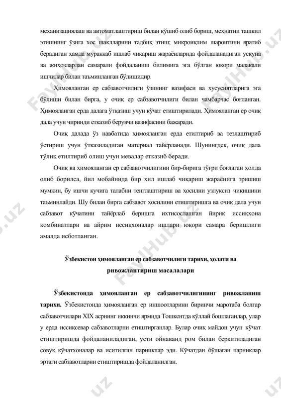 рофидаги колхоз ва совхозларда кичик-кичик парник хўжаликлари ташкил этила бошлаган. иккинчи жаҳон урушидан сўнг шаҳарлар атрофидаги хўжаликларда парниклар билан бир қаторда нишаби бир ва икки томонламали кичик-кичик иссиқхоналар қурила бошланди. ўзбекистонда xx юз йилликнинг 50 йиллари охири ва 60 йилларини бошланишида майдони 0,1-0,2 га бўлган кичик иссиқхона комбинатлари қурила бошланди. бу даврда ссри қхв гипросельхознинг 1004а сонли лойиҳаси асосида уч секцияли иссиқхона комбинатлари қурилган. бу комбинат нишаби икки томонга йўналган шимол томони умумий йўлак (коридор) билан бирлаштирилган ва майдони 34,45×2,95=101,53 м2 бўлиб ер устига қурилган уч иссиқхонадан ташкил топган. иссиқхоналар оралиғининг кенглиги 4,95 м, бир иссиқхонанинг инвентар майдони 43,45×7,45=332,4 м2, уч иссиқхонанинг -997,2 м2 тенг бўлган. икки иссиқхона ерли, биттаси сўкчакли. иссиқхоналар ён томонлари баландлиги 85 см бўлган ойна билан ўралган, ерли (тупроқли) иссиқхона деворининг баландлиги 37 см, сўкчаклигиники эса - 87 см. ерли (тупроқли) иссиқхонанинг сарровигача (конькагача) баландлиги 298 см, сўкчаклигиники - 348 см. комбинатда сувни иситиб берадиган бир …