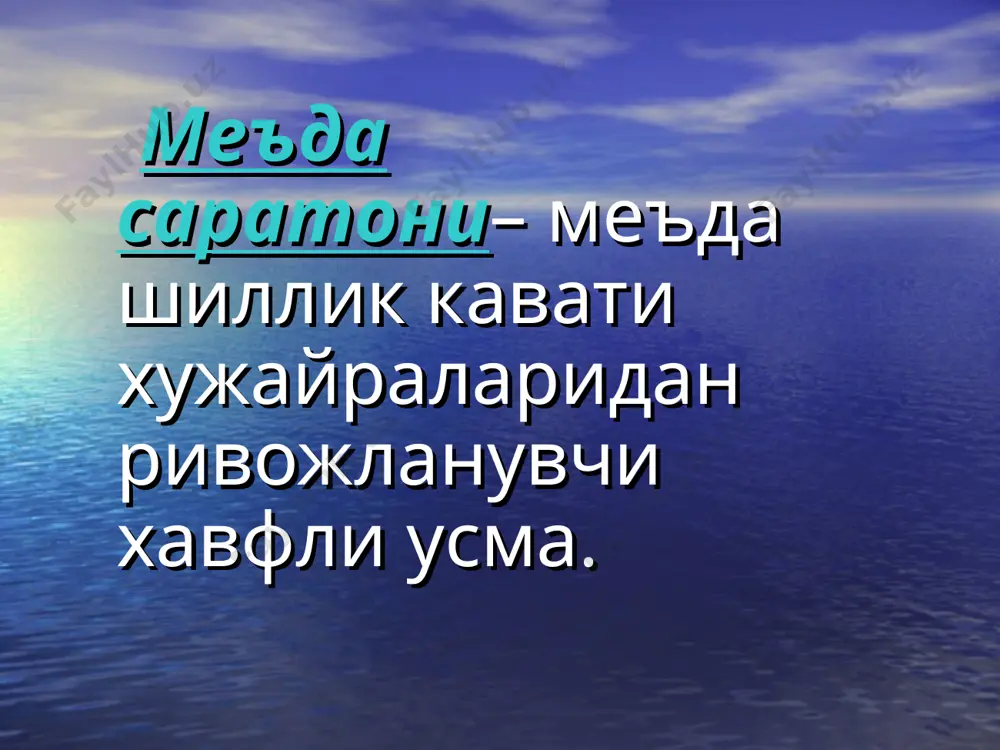 1 – № 1-6 gurux limfa tugunlari yoki usmadan 3 smdan uzok bulmagan limfa tugunchalarida metastazlar bor. n2 - № 7-12 limfa tugunlari yoki usmadan 3 smdan naridagi limfa tugunchalarida, shu jumladan, me'da, talok va umumiy jigar arteriyalari enida xam metastazlar bor. n3 – № 13-16 limfa tugunlari yoki paraaortal, gepato - duodenal va korin bushligi ichidagi boshka limfa tugunchalarida metastazlar bor. mx – uzoklashgan metastaz borligini aniklash uchun ma'lumot yuk. m0 – uzoklashgan metastaz belgilari yuk. m1 - uzoklashgan metastaz bor. oshkozon saratonini urganuvchi yaponiya xamjamiyatining (jrsgs)limfa tugunlarini tasnifi : 1.-ung parakardial limfa tugunlar, 2.- chap parakardial limfa tugunlar, 3.-kichik egrilik limfa tugunlari, 4.-katta egrilik limfa tugunlari, 4s. - a. gastroepiploica sinistra va a. gastrica brevis buylab limfa tugunlar (chap gurux), 4d –a. gastroepiploica dextra buylab limfa tugunlar (ung gurux), 5-privratnik usti limfa tugunlari, 6.-privratnik osti limfa tugunlari, n2-gurux limfa tugunlari 7.- a. gastrica sinistra buylab limfa tugunlar, 8.-a. …