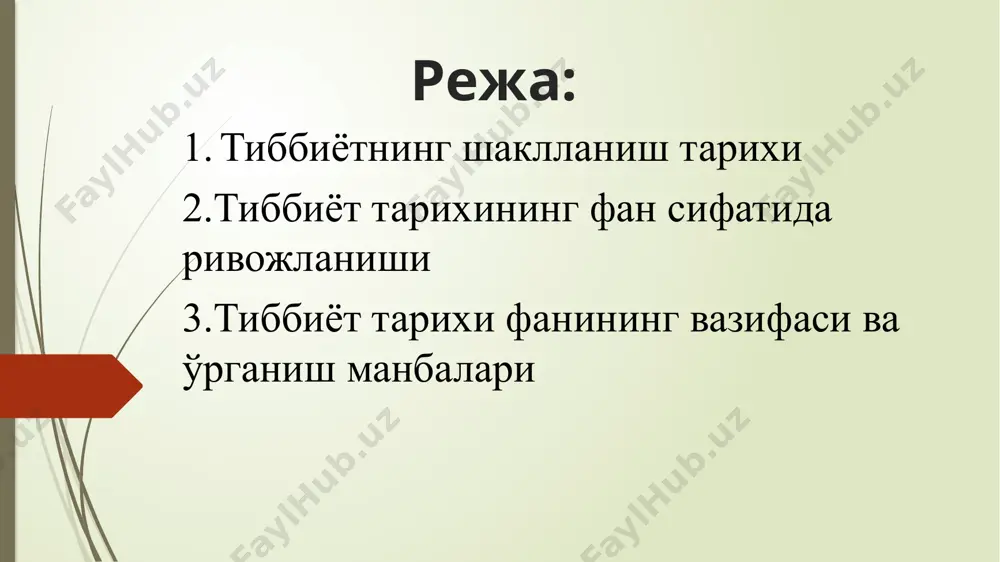 боради. тиббиётнинг ривожланиши ижтимоий ва маданий ҳаётнинг деярли барча соҳалари ривожланиши билан боғлиқ. тиббиёт тарихини ижтимоий ҳаётнинг барча соҳалари ривожланиши билан боғлиқ равишда ўрганган ҳолда, унинг босиб ўтган барча босқичлари билан танишилади. 7 тиббиёт тарихи фанининг қисмлари: тиббиёт тарихи умумий ва хусусий қисмларга бўлинади. умумий тиббиёт тарихи тиббиётни бир бутунлигича ўрганади, унинг тараққиёт конунларини кашф этади, тиббиётнинг инсонийлик жамияти ривожланишининг ҳар бир давридаги ўзига хос хусусиятларини аниқлайди. 8 дастлаб табиблик билан сартарошлар шуғулланганлар. улар оғриган тишларни суғуриб олиш, хатна қилиш, зулук солиш каби муолажаларни амалга оширишган. шу тарзда табиблик касб сифатини олади. табиблик ҳам бошқа касблар каби оилавий хусусиятга эга бўлган. бу касб авлоддан – авлодга ўтиб боради. ҳар бир табиб ўз даволаш усуллари ва ўзи ишлатадиган дориларига эга бўлишга ҳаракат қилган. бу усул ва дорилар бошқалардан сир сақланган. 9 хусусий тиббиёт тарихи тиббиётнинг айрим соҳаларининг келиб чиқиши ва ривожланишини ўрганади, айрим йирик тиббиёт олимларининг ҳаёти ва ижоди билан таништиради. …