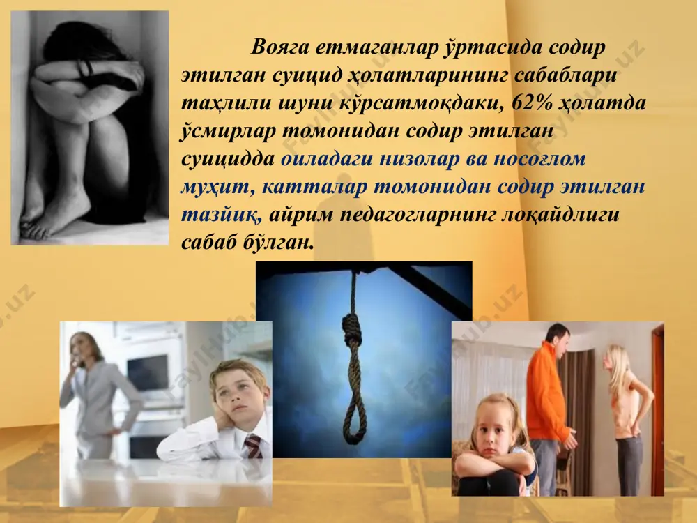 увларни айтишган. бироқ, психологик таҳлил шуни кўрсатмоқда-ки, суицидга сабаб - оиладаги носоғлом мухит, яъни ота-она ва бола муносабатлари бузилганлиги бўлган, бола кўпроқ вақтини мактабда ўтказганлиги сабабли, мактабдаги тўқнашув -, “сабр косасидаги оҳирги томчи” ролини ўйнаган. тенгдошлари ўртасидаги муаммолар болада ўлим хаётнинг тугаши билан ифодаланмайди, у “ҳамма нарсани қайтариш мумкин”, “мен тирик қоламан”, деб фикрлайди. ўлимни тўғри англаш ва тушуниш 18 ёшда бошланади. оиладаги носоғлом мухит болани ўз тенгдошларидан бирига эмоционал жихатдан қаттиқ боғланиб қолишига замин яратади. сирларини унга айтиш, оиладаги холатни мухокама қилиш – тобеликни кучайтиради. бу ўзига хос компенсатор механизм сифатида ифодаланади. тенгдошлар ўртасидаги юзага келиши мумкин бўлган тушунмовчилик эса, суицидга замин яратади. қандай қилиб суицидни олдини олиш мумкин? боланинг ҳар бир суицидал ҳаракатига катталар жавобгардир! суицид тўғрисидаги хар қандай фикрга ўта эҳтиёткорлик билан ёндашиш зарур. ёлғизлик, чорасизлик хисси эътибордан четда қолмаслиги суицидни олдини олишга кўмаклашади. ўсмирларда тушкунликни олдини олиш суицид профилактикасини таъминлайди. тушкунлик профилактикасида ота-оналар мухим аҳамият касб …