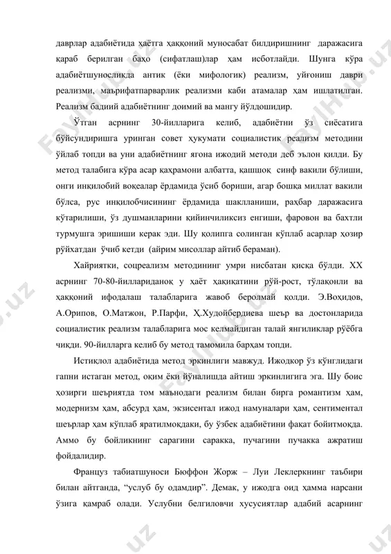 ўзига қамраб олади. услубни белгиловчи хусусиятлар адабий асарнинг шаклидан тортиб мазмунигача бўлган барча нарсани ўзида мужассамлаштиради. услуб бу ижодкорнинг ўзлигини намоён этадиган адабий ҳодиса бўлиб, у: 1) муаллиф дунёқарашини; 2) танлаган ижодий методини; 3) ғоявий ниятини; 4) ижодий фантазияни; 5) истеъдод салоҳиятини; 6) типиклаштириш маҳоратини; 7) ҳаётий материални қалб призмасидан ўтказа олиш қобилиятини; 8) эстетик идеал ва уни асарнинг бадиий тўқимасига сингдира олишини; 9) адабий жанрни аниқлаш ва унинг имкониятларидан фойдалана олиш; 10) баёнга хос нутқ типини танлай билиш ва сўздан фойдаланиш санъатини эгаллай олиш; 11) ифода усулини танлай билиш; 12) мазмунга мутаносиб шакл топа билиш каби кўплаб фазилатларни ўз ичига олади. ҳар бир ижодкорнинг ўз шахсий (индивидуал) услуби ва маълум бир даврда шаклланган умумий адабий услуб бўлиши мумкин. масалан, навоий услуби, а.қаҳҳор услуби, э.воҳидов ёки у.азим услуби, уйғониш даври адабиёти услуби, жадид адабиёти услуби каби. адабий услубнинг шаклланишида маълум давр ижодкорларининг умумий мақсадида муштарак хусусиятлар муҳим ўрин тутади. масалан, …