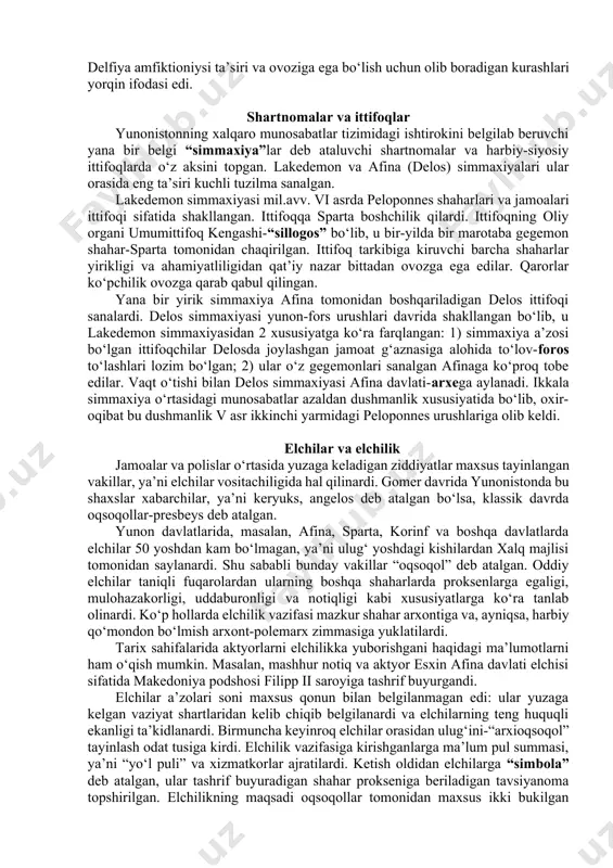 rlar xalqaro huquq normalariga mos ravishda qasamyod qabul qilardilar hamda amfiktioniylar belgilagan majburiyatlarni bajarardilar. yuqorida faoliyati o‘rganilgan delfiya-fermopil amfiktioniysi yirik siyosiy kuch va ahamiyatga ega bo‘lgani bois qadimiy yunonistonning xalqaro munosabatlar tizimidagi faoliyatiga katta ta’sir ko‘rsatardi. mazkur amfiktioniy o‘zida diniy va dunyoviy hokimiyatni mujassamlashtirgan edi. delfiya kohinlari urush e’lon qilar yoki uni to‘xtatar, amfiktioniyga rahbarlik qilish uchun hukmdorni tayinlar yoki uni vazifasidan ozod qilardi. iyeromnemonlar apollon ixtiyori va hohishi ifodachilari edilar. naql qilinishicha, delfiyalik kohinlar qo‘lida kelajakdan bashorat qiluvchi “sirli kitob”lar bo‘lib, ularni o‘qish huquqi faqat apollon avlodlariga, ya’ni kohinlar va podsholarga berilgan ekan. yunon kohinlari qo‘lidagi qudratli qurol apollon ibodatxonasiga zarar yetkazishi mumkin bo‘lgan har qanday kuchga qarshi qaratiladigan muqaddas urushlar edi. bunday urushlarda qasamyod bilan bog‘langan amfiktioniylarning barcha a’zolari ishtirok etishi majburiy sanalgan. jumladan, qasamyod matnida quyidagi so‘zlarni o‘qish mumkin edi: “amfiktioniylarga tegishli shaharlarni vayron qilmaslik, qasamyodni buzgan har qanday kuchga qarshi birgalikda zarba berish, uning shahrini vayron …
