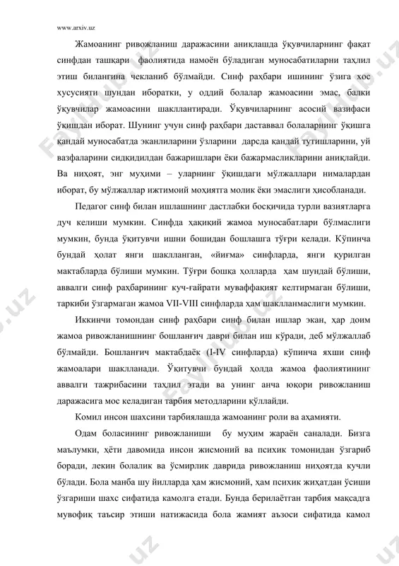 ланмаслиги мумкин. иккинчи томондан синф раҳбари синф билан ишлар экан, ҳар доим жамоа ривожланишнинг бошланғич даври билан иш кўради, деб мўлжаллаб бўлмайди. бошланғич мактабдаёк (i-iv синфларда) кўпинча яхши синф жамоалари шаклланади. ўқитувчи бундай ҳолда жамоа фаолиятининг аввалги тажрибасини таҳлил этади ва унинг анча юқори ривожланиш даражасига мос келадиган тарбия методларини қўллайди. комил инсон шахсини тарбиялашда жамоанинг роли ва аҳамияти. одам боласининг ривожланиши бу муҳим жараён саналади. бизга маълумки, ҳёти давомида инсон жисмоний ва психик томонидан ўзгариб боради, лекин болалик ва ўсмирлик даврида ривожланиш ниҳоятда кучли бўлади. бола манба шу йилларда ҳам жисмоний, ҳам психик жиҳатдан ўсиши ўзгариши шахс сифатида камолга етади. бунда берилаётган тарбия мақсадга мувофиқ таъсир этиши натижасида бола жамият аъзоси сифатида камол топиб, мураккаб ижтимоий муносабатлар системасида ўзига муносиб ўрин эгаллайди. шахснинг фазилатларини тўғри аниқлаш ва беҳато баҳолаш учун уни турли муносабатлар доирасига, турли муносабатлар доирасига, турли вазиятларда кузатиб кўриш лозим. ана шундагина шахснинг ижтимоий хулқи, маънавий қиёфаси, …
