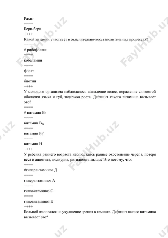 ого авитаминоза 1. нарушение всасывания витаминов в кишечнике 2. нарушение транспорта витаминов к органам-мишеням 3. нарушение превращения витаминов в коферменты 4. нарушение белкового обмена 5. нарушение синтеза гормонов 6. нарушение синтеза и функции простагландинов ==== # 1,2,3 ==== 1,3,5 ==== 2,4,6 ==== 4,5,6 ++++ 3 жирорастворимых витамина: 1. а 2. д 3. e 4. с 5. b1 6. pp ==== # 1,2,3 ==== 1,3,5 ==== 2,4,6 ==== 4,5,6 ++++ 3 витамина, входящие в кофермент оксиредуктазы: 1. b1 2. pp 3. b2 4. b3 5. с 6. p ==== # 1,2,3 ==== 1,3,5 ==== 2,4,6 ==== 4,5,6 ++++ 3 заболевания глаз, развивающиеся вследствие авитаминоза а 1. ксерофтальмия 2. кератомаляция 3. небрежность 4. ангиопатия 5. близорукость ==== # 1,2,3 ==== 1,3,4 ==== 2,4,6 ==== 4,5,6 ++++ 3 различных типа ингибирования активности ферментов: 1. возвращаться 2. конкурентоспособный 3. аллостерический 4. добавление углеводов 5. временный 6. термический ==== # 1.2.3 ==== 2.3.4 ==== 2.4.6 …