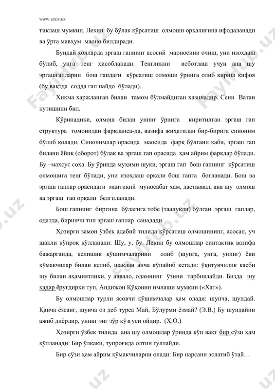 и билан шахс маoносини ҳам ифодалайди ва ким? сўроғига жавоб бўлади. бу вақтда боғловчи воситалар ҳам кўпаяди. эргаш гап таркибида у олмошига тақозо этилувчи ким олмоши бўлади. ҳар икки олмош орасида қиёсий муносабатлар юзага келиб, бош ва эргаш гаплар эса шарт формаси ёрдамида ҳам ўзаро боғланади. шунинг учун бундай конструкцияларда нисбий-қиёсий мазмундан ташқари, шарт маoноси ҳам бўлади. лекин умумий мезон асосида эргаш гап турини аниқлаш учун бош гап таркибидаги у олмошнинг шакли ҳамда взифаси топилади. бундай гапларда мазмуний боғланиш шундай кучли бўлдики, бош гапдаги кўрсатиш олмоши (шахс олмоши) кўп вақт тушиб қолса ҳам, гап қурилиши ва йўналишидан уни осонгина топиш мумкин бўлади. мисоллар: у: ҳар кимки вафо қилса вафо топқусидир. (бобир) кимнинг хунари бўлса, хазинага эгадир. (навоий) унинг: кимга қилдим бир вафоким, юз жафосин кўрмадим. (навоий) кимнинг: агар ёлғон эрурса сўзи, бор-йўғи бўлар юзи. унга: кимиким мард эрур, инсоф лозим. (фурқат) ундан: кимки бутунлай ёлғончиликка юз тутса, бахт қочади. бош …