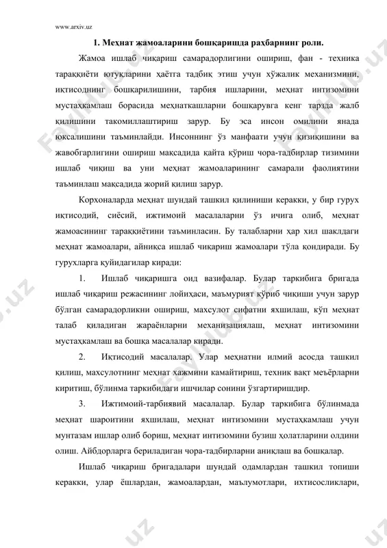 , ихтисосликлари, малакалари, қобилиятлари ва бошқа сифатлари билан бир-биридан фарқ қилиши лозим. шундай қилиб, жамоа раҳбарларининг асосий вазифаси бригадани керакли миқдорда ишчилар билан таъминлашгина эмас, балки уларнинг ҳақиқий жамоа бўлиб бирлашишиларини ҳам таъминлашлари лозим. бригадалар бошқаруви самарадорлигининг оширилиши ва ишчиларнинг бошқарув ишларида бевосита иштирок этишини таъминлаш мақсадида ишлаб чиқариш бригадалари кенгаши ташкил этилади. унга ишлаб чиқариш, ташкилий ва ижтимоий-тарбиявий вазифалар юкланади. 2. раҳбарнинг роли ва жавобгарлиги. ҳозирги бозор муносабатлари шароитида республика раҳбариятининг асосий диққат эътибори иқтисодий танқисликни енгиб ўтиш ва халқни зарур, юқори сифатли истеъмол моллари билан таъминлашга қаратилгандир. шу мақсадда республикада мавжуд ишлаб чиқариш бирлашмаларининг ҳуқуқ доираларини кенгайтириш, уларга мустақиллик бериш республика минтақасида кўплаб қўшма корхоналарни яратиш, акциядорлик жамиятлари ва ассоциацияларни, концернларни иш фаолиятини ривожлантириш масалалари муҳим ўрин тутади. бундан кўзда тутилган мақсад корхоналарнинг хўжалик дастагини такомиллаштириш, шунинг негизида бозорни зарур, юқори сифатли халқ истеъмол моллари билан бойитиш, жаҳон бозорига чиқишга кенг йўл очиш ва ўз махсулотларини хорижий давлатларда …