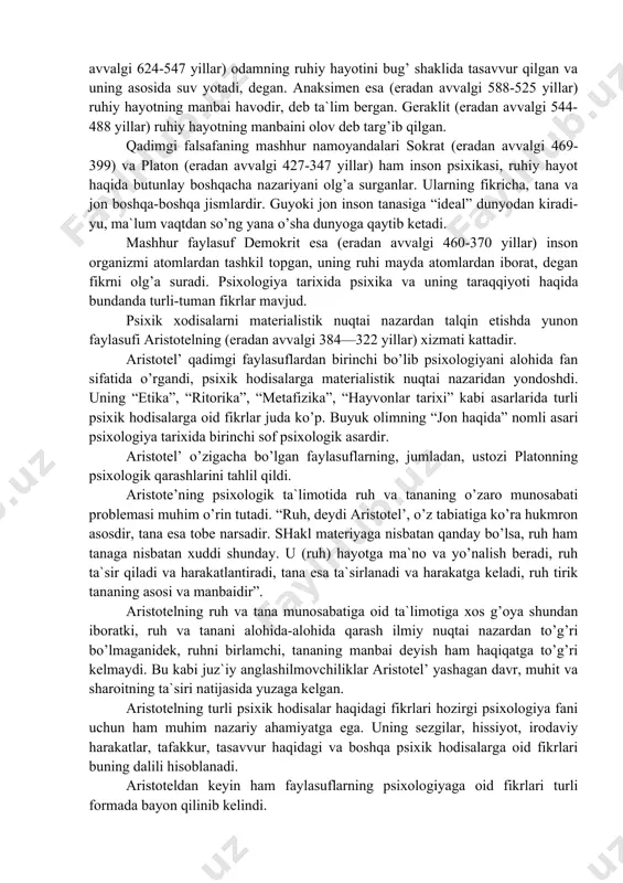 uritiladi. “psixika” termini yunon tilidagi psuhekos (ruhiy jonga oid) so’zidan olingan bo’lib, yuksak darajada tashkil topgan materiya – bosh miyaning ob`ektiv olamni sezgilar, idrok, tasavvur, xotira, hissiyot, irodaviy harakatlar kabi formalarda aks ettirish faoliyati demakdir. psixologiya tarixida psixikaning paydo bo’lish muammosiga oid bir qancha fikrlar mavjud. bulardan biri filosofiya tarixida dekart nomi bilan bog’liq “antropopsixizm” nazariyasidir. bu nazariyaning mohiyati shundaki, u psixikaning paydo bo’lishini odamning paydo bo’lishi bilan bog’laydi va psixika faqat odamlarda mavjuddir, degan g’oyani ilgari suradi. bu psixikaning paydo bo’lishi problemasiga bir tomonlama yondoshishidir. psixologiya tarixida psixikaning paydo bo’lishi haqida yana bir qancha turli-tuman fikrlar bor. uzoq asrlar davomida psixika (ruhiy hayot) va uning paydo bo’lishi, taraqqiyoti masalalariga har xil nuqtai nazardan yondoshib kelindi. bundan milliard yillar burun neorganik (jonsiz) materiya negizida organik (jonli) materiya vujudga keladi. ruhiy hayotning paydo bo’lishi va rivojlanishi ana shu davrdan boshlandi. uzoq tarixiy davr jarayonida rivojlangan jonli organizm oddiy hujayradan oliy bosqichgacha …