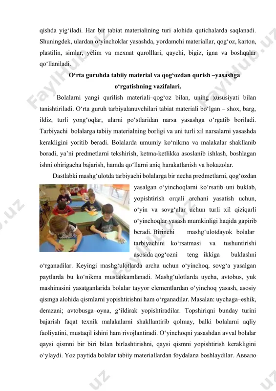 algan narsalarni ko‘rgazma qilib, bolalarga ularni qanday yasalganligini eslatib qo‘yadi. mashg‘ulot davomida tarbiyachi bolalar ishiga rahbarlik qilib tekshirib boradi. tayyor bo‘lgan narsalarni tahlil qilganda tarbiyachi asosiy e’tiborni to‘g‘ri va ozoda bajarilgan ishlarga qaratadi. tabiiy materialdan narsa yasashga o‘rgatish yilning ohirida boshlanadi. masalan: yong‘oq po‘stidan tipratikan yasashga o‘rgatishdan oldin tarbiyachi bolalarga tipratikanni o‘zini ko‘rsatadi. yoki uning rasmini ko‘rsatadi, uni tanasi igna bilan qoplanganligini, oyoqlari kaltaligini tushuntiradi. keyin mashg‘ulotda tayyor o‘yinchoq bilan rostakam tirik tipratikanni solishtiradi, so‘ng uni qanday yasashni bir bir ko‘rsatadi. uning tanasi yong‘oq po‘stidan, ignalari, yuzi plastilindan yasaladi. avval yong‘oq ustiga plastilin surtiladi, yuz tuzilishi va ignalarini yasaydi. mashg‘ulot davomida bolalarga maslaxat berib yordamlashadi. bolalarning barcha yasagan narsalari ma’lum bir maqsad uchun ishlatiladi. albomlar–rasm uchun, yuk mashinasi. uychalar–o‘yinlar uchun. shunda bolalarda qiziqish uyg‘onadi, shuning uchun narsalarni qiziqib chiroyli toza bajaradilar. qurish-yasash uchun kerak bo‘lgan materialni tayyorlash tarbiyachidan ko‘p vaqtni talab etadi. qurilish materiallari bilan turli xil predmetlarning turlicha timsollarini …