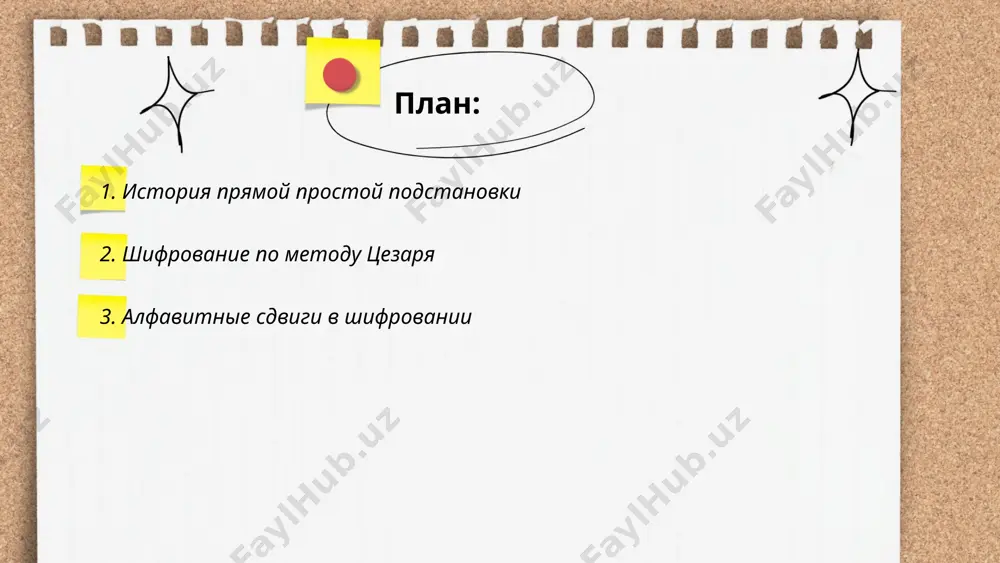 вскрыт методом полного перебора. алфавитные сдвиги исторически использовались в военной корреспонденции, но сегодня их легко сломать с помощью современных вычислительных методов. ... t.me/slaydai_bot 4. взломы шифровки по цезарю цезарь шифровал послания путем сдвига алфавита на определенное число позиций. в одном из первых зафиксированных случаев, цезарь использовал сдвиг на три позиции. например, "а" становится "г", "б" становится "д" и так далее. взлом этого шифра прост и может быть выполнен перебором всех возможных ключей, их всего 33 для русского алфавита. также можно анализировать частоту символов в зашифрованном тексте и сопоставлять их с типичными частотами в русском языке, где, например, "о" и "е" встречаются чаще других букв. таким образом, взлом шифра цезаря является элементарной задачей для современных криптоаналитиков. ... t.me/slaydai_bot частотный анализ в криптографии представляет собой метод изучения частоты появления символов или групп символов в зашифрованных сообщениях. примером является алфавит русского языка, где буквы "о", "е", "а", "и" наиболее часто встречаются, составляя более …