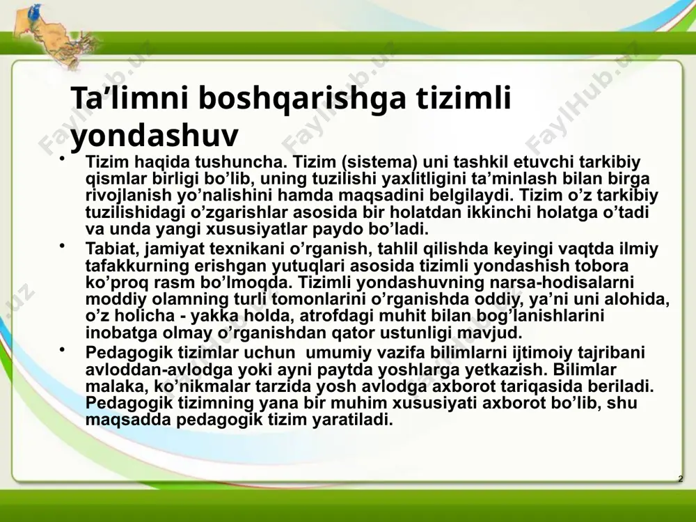 ari, o’qituvchilar metod birlashma rahbarlari, jamoat tashkilotlari, o’quvchilar jamoasi rahbarlari) va boshqariluvchi(pedagoglar jamoasi, o’quvchilar jamoasi) lardan tashkil topadi va ular doimo mustahkam birlikda va o’zaro aloqadorlikda bo’ladi. bular o’rtasidagi bog’lanishlarni chuqur tushunish va ular imkoniyatidan foydalanish ularga tizim sifatida qarashni taqozo qiladi. 5 ta’lim tizimida samaradorlik va tejamkorlik tamoyillaridan foydalanish boshqarishning nazariy metodologik asoslarini belgilash uning asosida yotuvchi muhim talablarni ham aniqlashni taqozo qiladi. har qanday jarayon, fan, nazariya ma’lum tamoyilga asoslanadi. pedagogik tizimni boshqarish ham bundan mustasno bo’la olmaydi. «prinsip» so’zi lotincha bo’lib, principinm-boshlang’ich, negiz degan ma’noni beradi. biron-bir nazariya ta’limot, fan, dunyoqarash, g’oya, siyokiy tashkilot, jamiyatning asosini qoidalar, prinsiplar ifodalaydi. mazkur fan, ta’limot, shu qoidalar asosida ish ko’radi. 6 bundan tashqari respublikamizda ta’limga rahbarlik va boshqarishning davlat siyosati prinsiplari ham ilmiy asoslangandir. «ta’lim to’g’risida»gi qonunning 3-moddasi «ta’lim sohasidagi davlat siyokatning asosiy prinsiplari» deb nomlanib, 9 ta prinsipda o’z ifodasini topgan. chunonchi «ta’lim o’zbekiston respublikasi ijtimoiy taraqqiyoti sohasida ustuvor» …