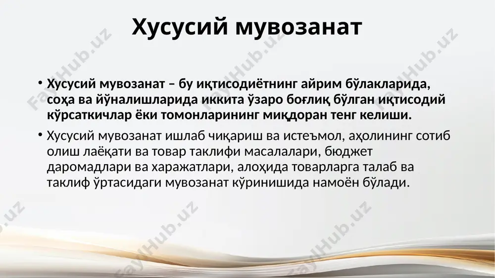 ul va natural shakldagi tushumlar miqdorini anglatadi. aholi pul daromadlari ish haqi, tadbirkorlik faoliyatidan olinadigan daromad, nafaqa, pensiya, stipendiya shaklidagi barcha pul tushumlarini, mulkdan foiz, dividend, renta shaklda olinadigan daromadlarni, qimmatli qog'ozlar, ko'chmas mulk, qishloq xo'jalik mahsulotlari, hunarmandchilik buyumlarini sotishdan va har xil xizmatlar ko'rsatishidan kelib tushadigan daromadlarni o'z ichiga oladi. natural daromad mehnat haqi hisobiga olinadigan va uy xo'jaliklarining o'z iste'mollari uchun ishlab chiqargan mahsulotlaridan iborat bo'ladi. nominal daromad – aholi tomonidan ma'lum vaqt oralig'ida olingan daromadlarining pul ko'rinishidagi miqdori. ixtiyorida bo'lgan daromad – shaxsiy iste'mol va jamg'arma maqsadlarida foydalanish mumkin bo'lgan daromad. bu daromad nominaldaromaddan soliqlar va majburiy to'lovlar summasiga kam bo'ladi. real daromad – narx darajasi o'zgarishini hisobga olib, aholining ixtiyorida bo'lgan daromadga sotib olish mumkin bo'lgan tovar va xizmatlar miqdori. ya'ni, real daromad aholining ixtiyorida bo'lgan daromadning xarid quvvatini bildiradi. aholi turmush darajasi – aholining hayot kechirishi uchun zarur bo'lgan moddiy va ma'naviy ne'matlar bilan ta'minlanishi …