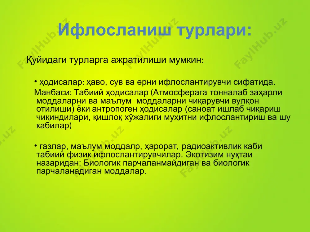 экологик танглик - Page 4
