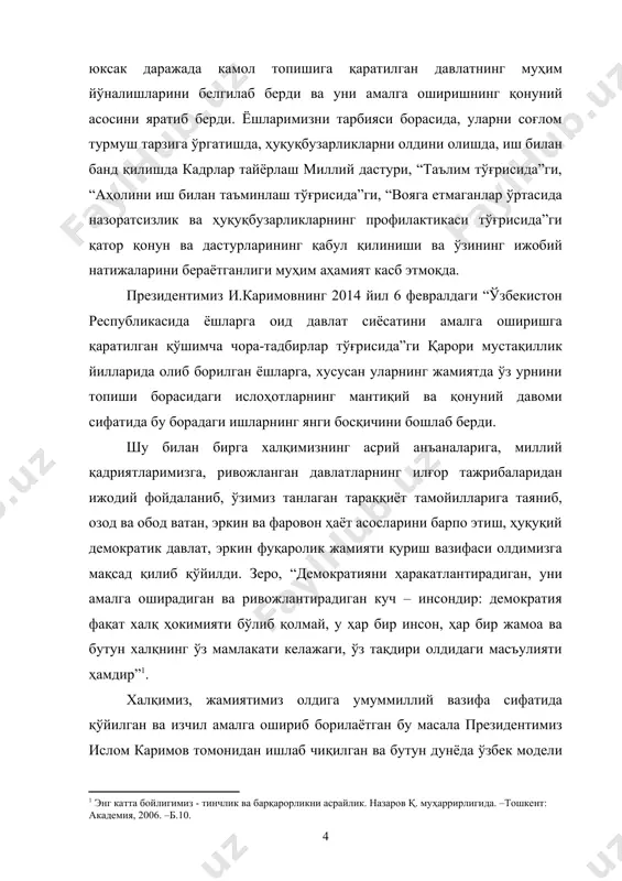 юксалтиришда ёшларнинг қалби ва онгини миллий ва умумбашарий қадриятлар уйғунлиги руҳида тарбиялаш, уларни замонавий билим ва ҳунарларни эгаллаган, ҳар томонлама ақлли, ҳам жисмоний, ҳам маънавий жиҳатдан баркамол қилиб тарбиялаш ҳал қилувчи вазифалардан бирига айланди. шунинг учун ҳам истиқлол йилларида ана шу эзгу мақсадларни амалга ошириш учун республикамизда соғлом авлод, соғлом бола – соғлом она, кадрлар тайёрлаш миллий дастури, мактаб таълимини ривожлантириш давлат умуммиллий дастури каби бир қатор муҳим ҳужжатлар қабул қилинди ва ҳаётга изчил тадбиқ этилмоқда. шунингдек, ёшларнинг ҳаётий манфаатларини таъминлайдиган мустаҳкам ҳуқуқий база яратилди. миллий истиқлол ғоясининг асосий тушунча ва тамойиллари ишлаб чиқилиб, таълимнинг барча босқичларида ва таълимдан ташқаридаги аҳоли ўртасида маънавият ва маърифат асосларини ўргатадиган, уларни ватанга муҳаббат ва садоқат руҳида тарбиялашга хизмат қиладиган ўқув дастурлари, дарслик ва қўлланмалар, оммавий китоблар, тарғибот воситалари нашр қилинди, педагог кадрлар тайёрланди. эътиборга сазовор жиҳати шундаки, кейинги йиллларда давлатимизнинг ана шундай изчил сиёсати ўзининг амалий натижаларини бермоқда ва уларни ҳар қадамда кўриш …