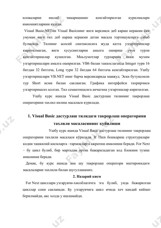 e loop цикллари; 3.do until loop цикллари. 2.1. visual basicнинг мавжуд версиялари visual basic бир неча версияда ишлаб чикарилади. 1. learning edition (укув тахрири). бу версия бошловчилар учун жуда мос булиб, windows да ишловчи дастурлар тузиш учун зарур булган барча элементларни узида жамлайди. 2. professional edition (профессионал –касбий тахрири). компилятор дастурлари ишини тезлаштирувчи active x кушимча компонентларини ва маълумотлар базаларини бошкаришнинг кенгайтирилган воситаларини уз ичига олади. бу версия жиддий иловаларни ишлаб чикариш учун мулжалланган. 3. enterprise edition (корхоналар учун тахрири) купчилик фойдаланувчили маълумотлар базаларига эга иловаларни ишлаб чикишга имкон беради ва иловаларни дастурчилар гурухлари хамкорликда ишлаб чикиш воситаларини уз ичига олади. 4. visual basic for applications (иловалар учун visual basic). visual basicнинг мазкур версияси microsoft office пакети дастури таркибига киради. 2.2. биринчи илова дастурни ёзиш visual basic билан ишлашга дархол киришиш учун куйида учта оддий кадам билан иловани яратиш кетма-кетлиги келтирилган. visual basicнинг сиз яратадиган шаклни (формани) ишлашга мажбур киладиган …