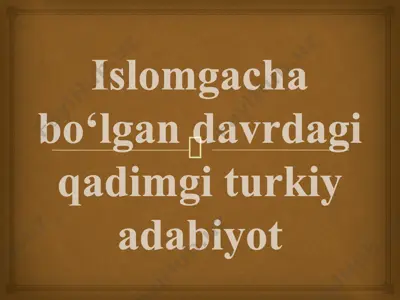 islomgacha bo‘lgan davrdagi qadimgi turkiy adabiyot — PPTX