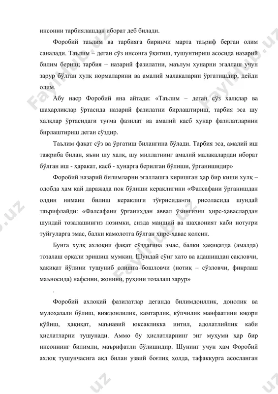 й фаолиятининг натижаси сифатида ҳам талқин этганлигини кўрамиз. форобий «ақл маънолари ҳақида» рисоласида ақл масаласини таҳлил қилиб, ақл билиш ҳақидаги таълимотида мантиқ (логика) илми муҳим ўрин тутади дейди. у мантиқ илми билан грамматика ўртасидаги муштараклигини қайд этиб, мантиқнинг ақлга муносабати, грамматиканинг тилга муносабати кабидир. грамматика одамлар нутқини тарбиялагани каби, мантиқ илми ҳам тафаккурни ҳақиқий йўлда олиб бориш учун ақлни тўғирлаб туради дейди. форобий «музика ҳақида катта китоб» деган кўп жилди асари билан ўрта асрнинг йирик музикашуноси сифатида ҳам машхур бўлди. у музикага илмини назарий, амалий жиҳатдан ёритиб, музикани инсон ахлоқини тарбияловчи сиҳат саломатлигни мустаҳкамловчи восита деб қараган. унинг музика соҳасида қолдирган мероси музика маданияти тарихида муҳим аҳамиятга моликдир. форобийнинг таълим-тарбия йўллари, усуллари воситалри ҳақидаги қарашлари ҳам қимматлидир. у инсонда гўзал фазилатлар икки йўл – таълим ва тарбия йўли билан ҳосил қилинади. таълим назарий фазилатларини бирлаштирса, тарбия эса туғма фазилат – назарий билимлар ва амалий касб - ҳунар, хулқ одоб фазилатларини …