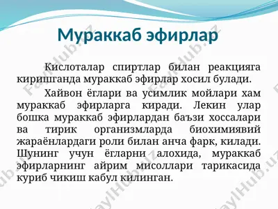 мураккаб эфирлар — PPTX
