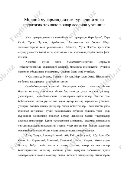миллий хунармандчилик турларини янги педагогик техналогиялар асосида урганиш — DOC