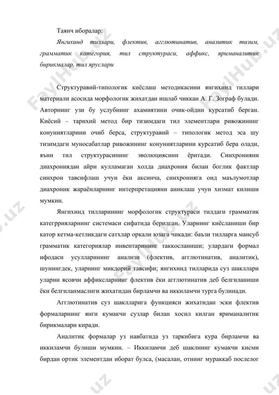 г турлари) иккиламчи деб аташ мумкин. бу каби турли аффикслар ва кумакчи элементлар янгихинд тилларидаги от ва феълларнинг турланиши ва тусланишдаги cуз узгаришилари тизимининг бир неча ярусини ташкил этади.янгихинд тилларининг ривожидаги умумий йуналиши флектив тизимдан аналитик (тугрироги, яриманалитик)дан агглютинатив тизимга караб беради. мана шу характеристика асосида янгихинд тилларнинг структуравий-типологик классификацияси таклиф килинди. у асосий уч гурухни уз ичига олади: 1) шимолий хинд (хиндистоннинг барча янгихинд тиллари, покистон, бангладеш, непал тиллари, тожикистон худудидаги парья шеваси) 2) цейлон гурухи (сингал тили) 3) циган тили шевалари гурухи. уз навбатида шимолий хинд тиллари гурухи 3 та гурухгача булинади: 1. гарбий (синдхи, маратхий) 2. марказий (хиндий, унинг гарбий шевалари, ражастханий ва пахарий диалектлари) 4) шаркий (банголий, ория, ассамий) гарбий ва марказий гурухлар узаро узвий богланиб кетади, улар орасидаги фарклар сезилар-сезилмас. мисол учун: панжобий ва гужратий структура жихатидан хиндийга якин, узидаги баъзи хусусиятларга кура бошка янгихинд тиллари билан ухшаш томони бор: панжобий шу ареалнинг шимолий тиллари …
