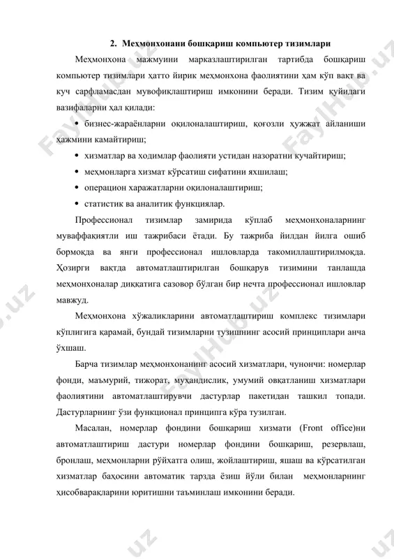 ан барча босқичларини қўллаб-қувватлайди. тизим муомалада жуда содда бўлиб, бирон-бир алоҳида шахсий компьютерларни тақозо этмайди ва ҳар қандай катталикдаги меҳмонхоналарда фойдаланиш учун мосдир. комплекс функционал жиҳатдан бир нечта модулга ажратилган: бронлаштириш, номерлар фондини бошқариш блоки, тарифларни бошқариш (кўриб чиқиш, ўзгартириш, оқилоналаштириш), хизматларни пакетлаштириш (конфигурация, реализация, кузатиш, хизматлар кўрсатиш, ҳисоб-китоб қилиш ва ш.к.), меҳмонларни рўйхатга олиш ва рўйхатдан чиқариш, ҳисоботлар тайёрлаш ва ш.к. бронлаштириш модули 20 дан ортиқ ҳар хил вазифаларни бажариш, чунончи: хоналарнинг мавжудлиги ҳақидаги ахборотни кўздан кечириш, мижозларнинг маълумотлар базасини юритиш, ҳар қандай тоифага мансуб меҳмонлар учун номерларни бронлаштириш, ҳисоб ва статистикани юритиш, автоматик факс жўнатиш имконини беради. ҳисоботлар модули меҳмонхона ишида зарур бўлган маълумотномалар, шакллар, статистик материалларнинг қайриб 300 турини тайёрлашга ёрдам беради. номерлар ҳолати, меҳмонхонанинг тўлганлик даражаси, унда яшаётган меҳмонлар, жорий молиявий ҳолат тўғрисидаги ҳисоботлар шулар жумласидандир. fidelio тизими тўла русификация қилинган ва мдҳ бозори учун мослаштирилган. қоида тариқасида, fidelio тизимини меҳмонхоналар ресторанлар учун мўлжалланган micros касса-ҳисоб-китоб …
