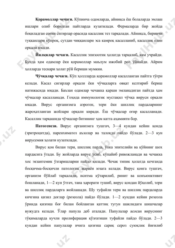 ла деб аталади. бу даврга келиб, касал ҳайвоннинг аҳволи янада оғирлашади, тана ҳарорати кўтарилади. 3—4 кун ўтгач, пустула қурий бошлайди, унинг ўрнида қўнғир рангли пўстлоқлар пайдо бўлади, бу ҳолат крустоза деб аталади. кечиши ва клиник белгилари. чечак ўткир кечиб, яширин даври 4—10 кун давом этади. касалга чалинган қўйлар ҳолсизланади ва тана ҳарорати кўтарилади. шиллиқ пардалар ва қовоқлар шишади. бурун бўшлиғидан шилимшик йиринг аралаш суюқлик оқади. 2—4 кун ўтгач, тананинг бош қисми, чот ва елинда, жинсий аъзо терисида, баъзан кўкракда розеолалар пайдо бўлади. айрим ҳолларда чечак жуда оғир кечади. қўшилиб кетган ва геморрагик ҳолатлар намоён бўлади. қўшилиб, ёйилиб кетган шаклида папулалар ўзаро қўшилиб, каттагина жойни эгаллайди ва йиринг бойлайди. тана ҳарорати кўтарилиб, касал қўйлар сепсисдан ҳалок бўлиши мумкии. папуланинг ичига ва ички бўшлиқларига қон қуйилиши натижасида геморрагик (қора) чечак юзага келади. қон кетиши ва қон аралаш ич кетиши рўй беради. чечак асоратли кечганда пневмония, гастроэнтерит ва йирингли артрит кузатилади. кўз жароҳати …