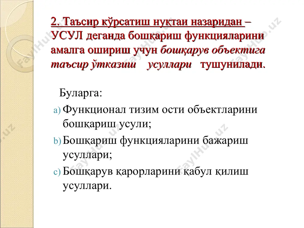 бошқарув усуллари - Page 5