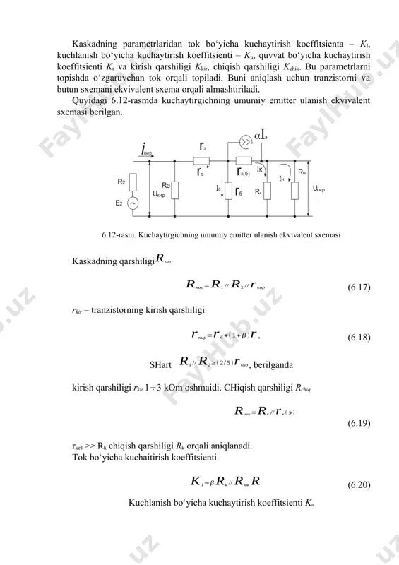 ali topiladi. buni aniqlash uchun tranzistorni va butun sxemani ekvivalent sxema orqali almashtiriladi. quyidagi 6.12-rasmda kuchaytirgichning umumiy emitter ulanish ekvivalent sxemasi berilgan. 6.12-rasm. kuchaytirgichning umumiy emitter ulanish ekvivalent sxemasi kaskadning qarshiligi (6.17) rkir – tranzistorning kirish qarshiligi (6.18) shart , berilganda kirish qarshiligi rkir 13 kom oshmaidi. chiqish qarshiligi rchiq (6.19) rke1 >> rk chiqish qarshiligi rk orqali aniqlanadi. tok bo‘yicha kuchaitirish koeffitsienti. (6.20) kuchlanish bo‘yicha kuchaytirish koeffitsienti ku (6.21) quvvat bo‘yicha kuchaitirish koeffitsienti kr (6.22) ue ulanishdagi kaskadda kr=(0,25) . 103 gacha etadi. oleobject3.bin image5.wmf oleobject4.bin image6.wmf oleobject5.bin image7.wmf oleobject6.bin image8.wmf oleobject7.bin image9.wmf oleobject8.bin image10.wmf oleobject9.bin image1.png image2.emf oleobject1.bin image3.wmf oleobject2.bin image4.wmf r r r э б кир ) 1 ( b + + = r r r кир ) 5 / 2 ( // 2 1 ³ ) ( // э r r r к к чик = r r r k юк к i // b » …