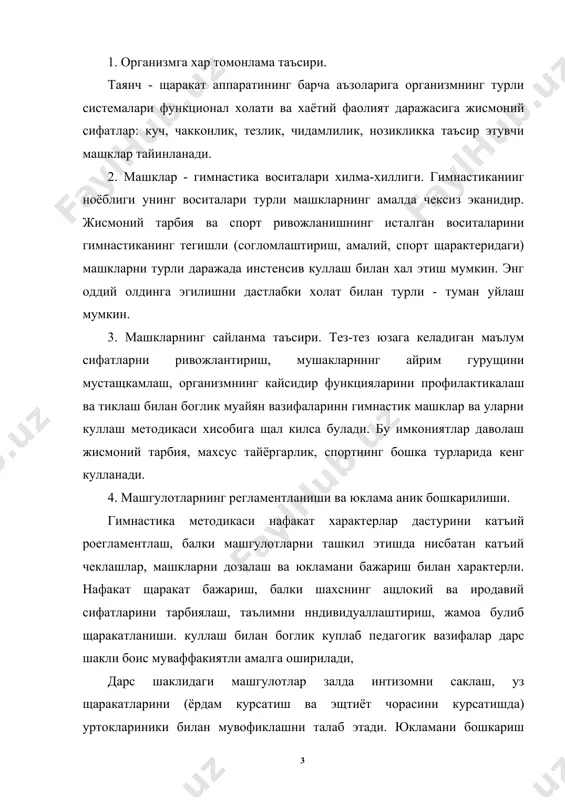 ча сакрашни, болалар кучларини щаракат аниклиги билан мувофиклаштиришда кулланади. айни шу машкни щаракатли уйинларда, машгулотга кизикишни орттириш, эстафета ёки мусобакалар чогида иродавий сифатларни тарбиялаш максадида куллаш мумкин. айни бир машкни бажаришда жисмоний сифатларни ривожлантириш ёки бажариш сифатини такомиллаштириш билан боглик эстетик пландаги вазифалар долзарблаштириши мумкин. шундай килиб, гимнастиканинг методик хусусиятлари жисмоний тарбияда дастлаб "гимнастика методи" сифатида юзага келган катьий регламентланган машгулот методининг кенг имкониятларидан далолат беради. гимнастика воситалари тавсифи. гимнастика воситаларинн куллашнинг уч асосий йуналиши мавжуд: 1. гимнастик машклардан инсоннинг умумий жисмоний ривожланиши (жисмоний сифатлар ривожланиши даражасини ошириш) жараёнида фойдаланилади. 2.гимнастика машкларидан мещнат ва кундалик амалиётда зарур куникмалар шакллантиришда фойдаланилади. 3. мураккаб гимнастика машклар интенсив жисмоний тайёргарлик ва спорт амалиёти жараёнида узлаштирилади. гимнастика машклар - воситлари куйидагича гурущланади: 1. саф машклари. 2. умумривожлантирувчи машклар. (уфм). 3. амалий машклар. 4. эркин машклар. 5. кадимий гимнастика машклари. 6. акробатик машклар. 7. сакраш. 8. снарядларда машклар. 2. умумривожлантирувчи машклар - координацион мураккаб турли …