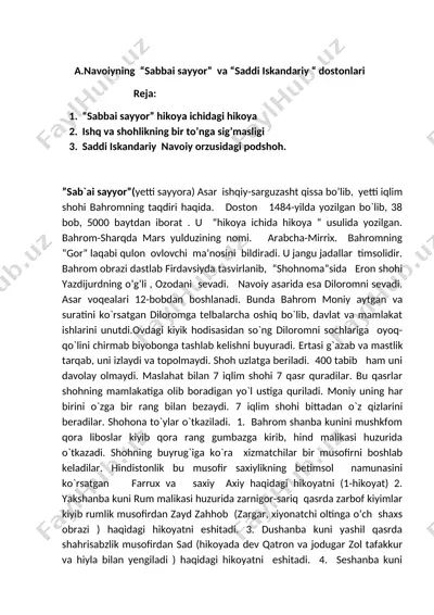 "sab`ai sayyor" va "saddi iskandariy" dostonlari — DOCX