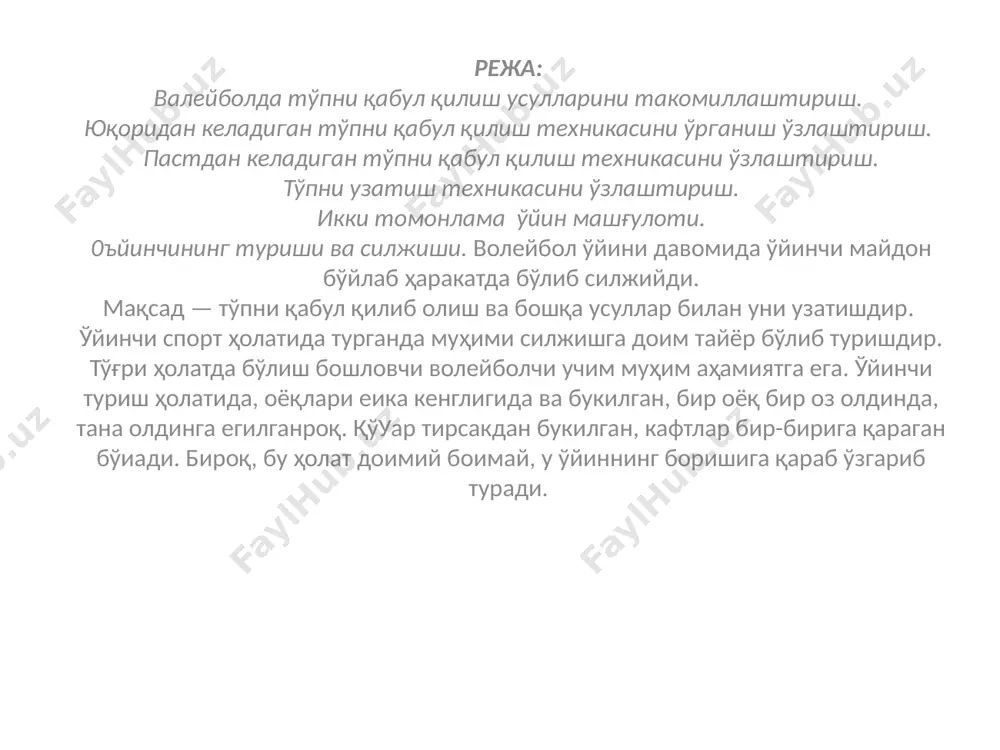 “волейбол” дарс ишланма - Page 3