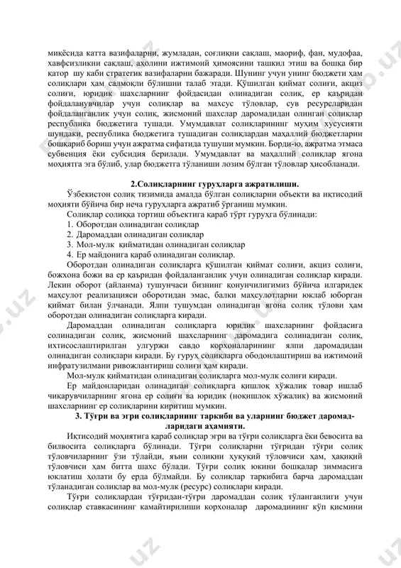 а қарзлар ҳисоби ҳисобварақларида маҳаллий солиқлар ва бошқа мажбурий тўловлар ҳар бир тури бўйича юритилади. маҳаллий солиқлар ва бошқа мажбурий тўловларнинг ўз вақтида тўланиши, маҳаллий солиқлар ва бошқа мажбурий тўловлар тўғрисидаги қонун ҳужжатларига риоя қилиниши учун жавобгарлик солиқ ва бошқа мажбурий тўловларни тўловчилар зиммасига юкланади. маҳаллий солиқ ва бошқа мажбурий тўловларни тўланишининг тасдиғи бўлиб амалдаги қонун ҳужжатларига мувофиқ банк муассасаси ёки ваколатли орган берган ҳужжат ҳисобланади. солиқларнинг умумдавлат (республика) ва маҳаллий солиқларга бўлиниши ҳукумат идораларининг республика ҳукумати ва маҳаллий ҳукуматларга бўлиниши асосида келиб чиқади. ҳар бир ҳокимият идоралари ўзларининг бажарадиган муҳим вазифаларидан келиб чиқиб, ўз бюджетига ва уни таъминлайдиган солиқларга ва бошқа мажбурий тўловларга эга бўлиши керак. республика ҳукумати умумдавлат миқёсида катта вазифаларни, жумладан, соғлиқни сақлаш, маориф, фан, мудофаа, хавфсизликни сақлаш, аҳолини ижтимоий ҳимоясини ташкил этиш ва бошқа бир қатор шу каби стратегик вазифаларни бажаради. шунинг учун унинг бюджети ҳам солиқлари ҳам салмоқли бўлишни талаб этади. қўшилган қиймат солиғи, акциз …