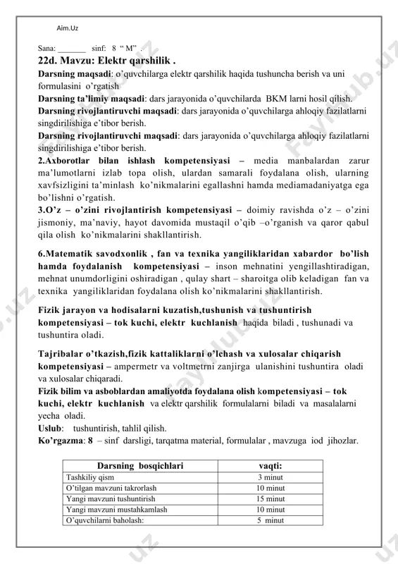 ha oladi. uslub: tushuntirish, tahlil qilish. ko’rgazma: 8 – sinf darsligi, tarqatma material, formulalar , mavzuga iod jihozlar. darsning bosqichlari vaqti: tashkiliy qism 3 minut o’tilgan mavzuni takrorlash 10 minut yangi mavzuni tushuntirish 15 minut yangi mavzuni mustahkamlash 10 minut o’quvchilarni baholash: 5 minut uyga vazifa berish 2 minut reja: 1. elektr qarshilik haqida tushuncha. 2. elektr qarshilikning o’tkazgich uzunligiga bog’liqligi. 3. elektr qarshilikning o’tkazgich ko’ndalang kesimiga bog’liqligi. 4. solishtirma qarshilik.. 5. masalalar yechish.. o’quvchilarga mavzuni bayon qilishdan oldin o’rganilgan mavzulardan tezkor savollar beriladi: 1. elektr kuchlanish ded nimaga aytiladi? 2. elektr kuchlanishni topgan olim kim va uni fizik kattaligi. 3. elektr kuchlanishni formulasini yozing . 4. voltmetr elektr zanjiriga qanday ulanadi ? 5. elektr toki ded nimaga aytiladi? 6. tok kuchi deb nimaga aytiladi ? 7. tok kuchini topgan olim va uni fizik kattaligi ? 8. ampermetr elektr zanjiriga qanday ulanadi ? 9. tok kuchini formulasini yozing. 10. akkumulyatorning …