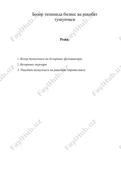 бозор тизимида бизнес ва рақобат тушунчаси — DOC