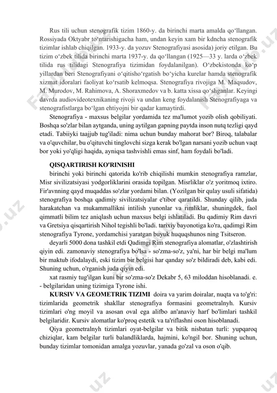 a amal qilgan holda soʻzlarni boshlanma xarfigacha qisqartiriladi) va fonetik (qisqartirish maqsadida yaxshi eshitilmaydigan tovushlar yozuvda tushirib qoldiriladi) turlari farkdanadi. geometral tizimlar qisqa soʻzlar nisbatan koʻproq boʻlgan gillar (mas, ingliz, fransuz, ispan tillari) uchun, qiya yozuv tizimlari esa uzunroq soʻzlar koʻproq boʻlgan tillar (mas, slavyan, skandinav va nemis tillari) uchun qoʻllanadi. rus tili uchun stenografik tizim 1860-y. da birinchi marta amalda qoʻllangan. rossiyada oktyabr toʻntarishigacha ham, undan keyin xam bir kdncha stenografik tizimlar ishlab chiqilgan. 1933-y. da yozuv stenografiyasi asosida) joriy etilgan. bu tizim oʻzbek tilida birinchi marta 1937-y. da qoʻllangan (1925—33 y. larda oʻzbek tilida rus tilidagi stenografiya tizimidan foydalanilgan). oʻzbekistonda koʻp yillardan beri stenografiyani oʻqitishoʻrgatish boʻyicha kurelar hamda stenografik xizmat idoralari faoliyat koʻrsatib kelmoqsa. stenografiya rivojiga m. maqsudov, m. murodov, m. rahimova, a. shoraxmedov va b. katta xissa qoʻshganlar. keyingi davrda audiovideotexnikaning rivoji va undan keng foydalanish stenografiyaga va stenografistlarga boʻlgan ehtiyojni bir qadar kamaytirdi. stenografiya - maxsus …
