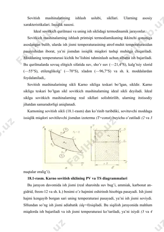 hajmga ega bo’ladi (1 nuqtada). shundan so’ng ish jismi adiabatik kengayadi (1 va 2 nuqtalar oralig’i) va keskin soviydi. natijada tashqi muhitdagi ortiqcha issiqlik miqdorini yutadi. sikl takrorlanadi. sovitish siklining bajargan ishi 1—2—3—4—1 nuqtalar bilan chegaralangan yuzaga son qiymati jihatdan teng, ya’ni ats=q1-q2 bunda q1 — ish moddasidan sovituvchi jismga o’zatilgak issiklik miqdori; q2— sovitiluvchi jismdan ish moddasiga o’zatilgan issiklik miqdori; ats —siklning ba​jargan ishi. sovitish mashinalarining iqtisodiy samaradorligi sovitish koeffitsienta £ orqali ifodalanadi: karnoning sovitish sikli uchun ξ koeffitsientni quyidagicha yozish mumkin: bunda t1 va t2 —ish jismi va tashqi muhit temperaturalari; ats— ish jismining izotermik kengayishidagi va siqilishidagi entropiyasining o’zgarishi. karnoning sovitish siklining pvdiagrammasidan ko’rinib turibdiki, sikl ikkita izotermik va ikkita adiabatik jarayonlardan tashkil topar zkan. bunday qurilmalarda sovitish jarayoni ish jismi ichki energiyasining o’zgarishi hisobiga sodir bo’ladi. fizika kursidan mahlumki, har qanday gaz yoki suyuqlik o’z hajmini keskin kengaytirganda soviydi. sovitkichlarda shu effektdan foydalaniladi. havo bilan sovitish …