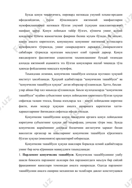 имизда фаолият юритаётган жамоат бирлашмаси – ўзбекистон экологик ҳаракатининг парламент қуйи палатасидаги депутатлар гуруҳи томонидан қонунчилик ташаббуси ҳуқуқидан самарали фойдаланиш орқали қонун лойиҳалари ишлаб чиқилаётганлигини таъкидлаб ўтиш жоиз. 2. давлат бошлиғи қонунчилик ташаббуси. қонунчилик ташаббусининг ушбу шакли президент (қирол) томонидан амалга оширилади. вазиятдан келиб чиқиб бу шакл президент ёки қиролнинг қонунчилик ташаббуси деб аталади. 3. ҳукумат қонунчилик ташаббуси. қонунчилик ташаббусининг ушбу шакли ҳукумат томонидан амалга оширилади. аксарият демократик давлатларда ҳукумат қонунчилик ташаббусининг асосий субъекти ҳисобланади. 4. халқ (фуқаролар) қонунчилик ташаббуси. қонунчилик ташаббусининг ушбу шакли бевосита сайловчилар томонидан амалга оширилади. одатда, халқ қонунчилик ташаббуси амалга ошириш механизми ва талаблари давлат конституцияси ва махсус қонунларда белгиланади. бугунги кунда бундай институт польша, италия, лихтенштейн, македония, португалия, руминия, австрия, албания давлатлари қонунчилигида назарда тутилган. хусусан, ушбу ташаббусни амалга ошириш учун италияда камида 50 минг овоз йиғиш зарур. 5. суд органларининг қонунчилик ташаббуси. қонунчилик ташаббусининг ушбу шакли айрим давлатларда олий суд органлари томонидан амалга оширилади. …