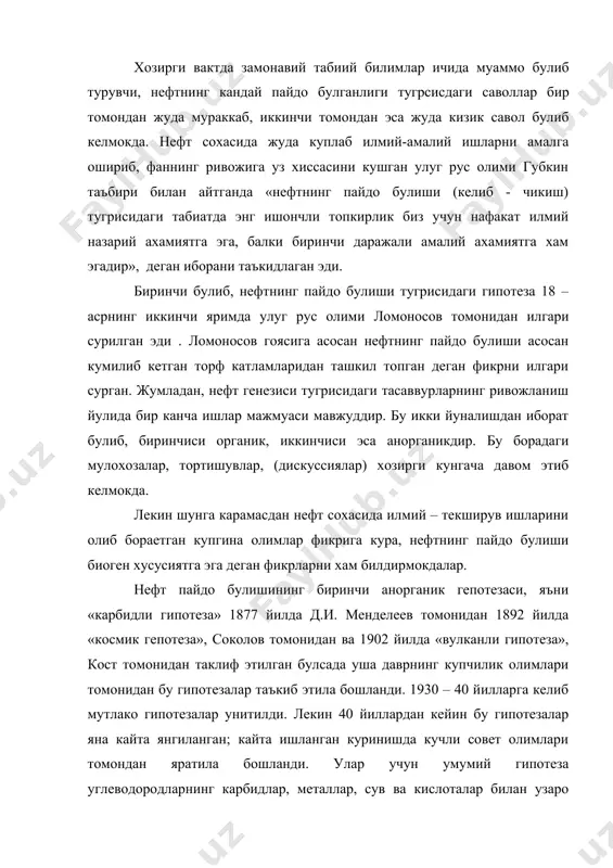 монидан бу гипотезалар таъкиб этила бошланди. 1930 – 40 йилларга келиб мутлако гипотезалар унитилди. лекин 40 йиллардан кейин бу гипотезалар яна кайта янгиланган; кайта ишланган куринишда кучли совет олимлари томондан яратила бошланди. улар учун умумий гипотеза углеводородларнинг карбидлар, металлар, сув ва кислоталар билан узаро таъсири натижасида синтезланиши хисобига пайдо булган деган гоя, хамда фишер – тропша схемасига асосан водород ва углерод оксидларидан хосил булган деган фикрлар хам мавжуддир. нефт сакловчи худуднинг хосил булиши, ер каъридаги ёрикларда углеводородларнинг кучиши (миграцияси), оркали юзага келган деган тасаввурлар илгари сурилган. схематик тарзда ерда хает пайдо булишини кравцов куйидагича талкин этади. дастлаб газсимон углеводородларнинг анорганик синтези оркали суюк углеводородларнинг хосил булиши, кейинчалик эса улеводородлар ва хаетнинг пайдо булиши, яъни унинг тасаввурича биринчи булиб нефт, сунгра эса хает пайдо булган деган гояни илгари сурган. нихоят шунга карамасдан яккаю – ягона тулик илмий асослаб берилган нефтнинг абиоген пайдо булиши назарияси яратилмаган. нефтнинг «чукма миграцион» келиб чикиши назарияси. …