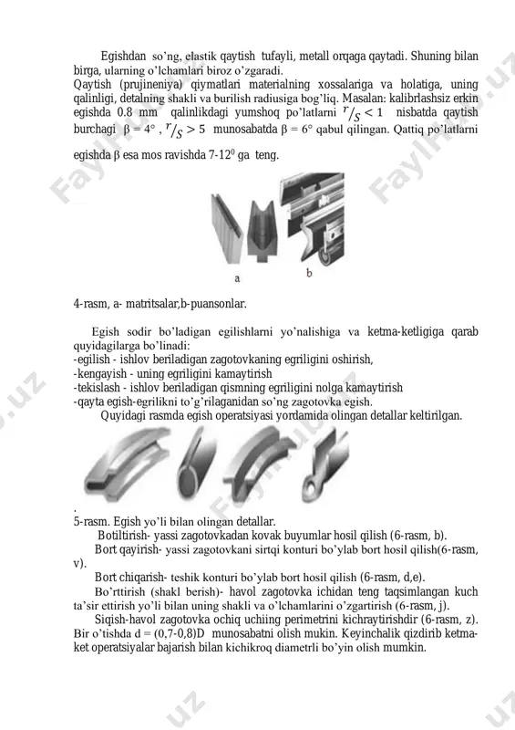gan. . 5-rasm. egish yo’li bilan olingan detallar. botiltirish- yassi zagotovkadan kovak buyumlar hosil qilish (6-rasm, b). bort qayirish- yassi zagotovkani sirtqi konturi bo’ylab bort hosil qilish(6-rasm, v). bort chiqarish- teshik konturi bo’ylab bort hosil qilish (6-rasm, d,e). bo’rttirish (shakl berish)- havol zagotovka ichidan teng taqsimlangan kuch ta’sir ettirish yo’li bilan uning shakli va o’lchamlarini o’zgartirish (6-rasm, j). siqish-havol zagotovka ochiq uchiing perimetrini kichraytirishdir (6-rasm, z). bir o’tishda d = (0,7-0,8)d munosabatni olish mukin. keyinchalik qizdirib ketma- ket operatsiyalar bajarish bilan kichikroq diametrli bo’yin olish mumkin. 6-rasm. shakl hosil qilish operatsiyalari. egish (a), botiltirish (b), bort qayirish (v, g). bort chiqarish (d, e), bo’rttirish (shakl berishb j), siqish(z). tavsiya etiladigan adabiyotlar 1. metallarni bosim bilan ishlash usullari va maxsulotlar ishlab chiqarish texnologik jarayonlari: o‘quv qo‘llanma / v.a.mirboboev, s.g‘.maxamadxodjaev. –toshkent : tdtu .2001. 112b. 2. norxudjaev f.r. metallarga bosim bilan ishlov berish jarayonlarini avtomatlashtirish.-t.; fan va texnologiya, 2019.-176b. 3. prokatlash mashinalari …